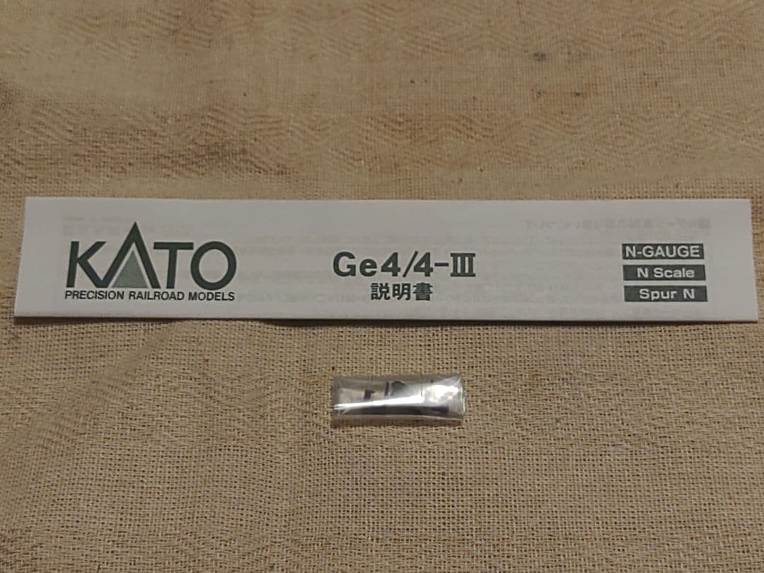KATO 3101-3 アルプスの機関車 Ge4/4-III ユネスコ塗色
