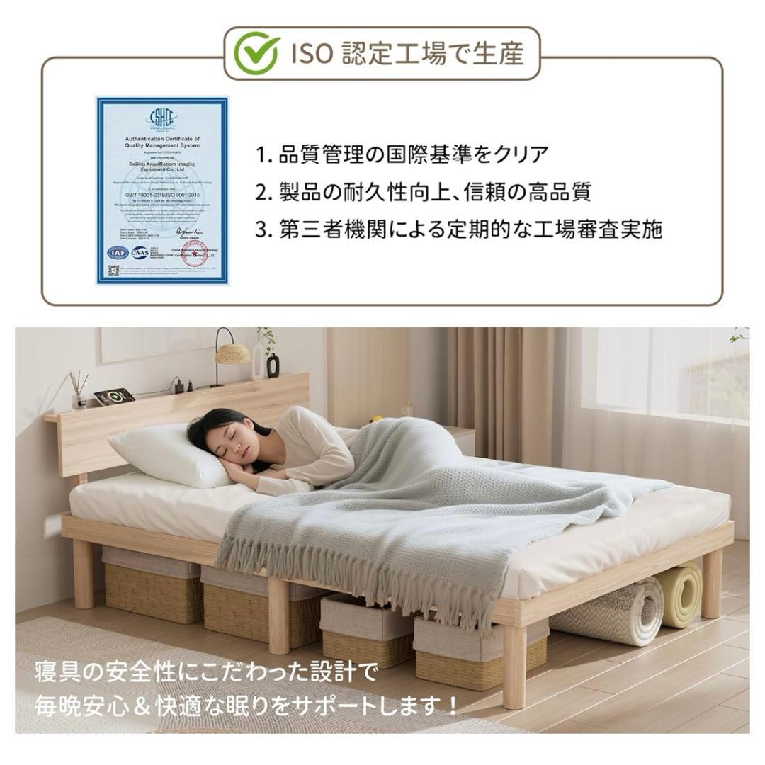ベッドフレーム シングルベッド 2口コンセント 天然木 すのこ 耐荷重200kg