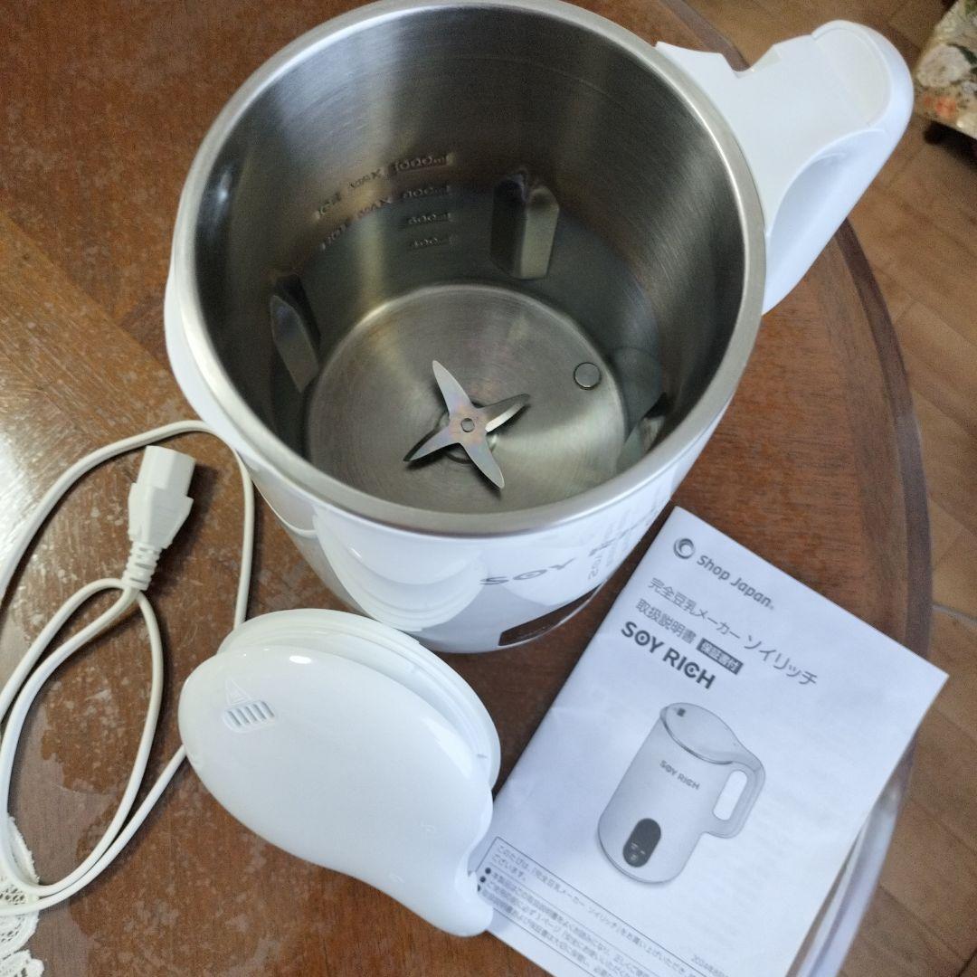 ★美品★ ソイリッチ SOY RICH 完全豆乳メーカー　ショップジャパン