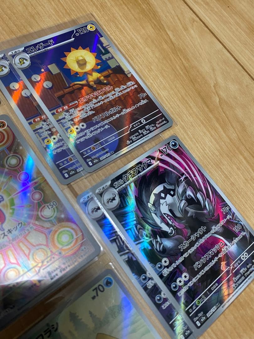 【即時発送】メガドリームex ARコンプリートⅹ2 【美品】(40枚)