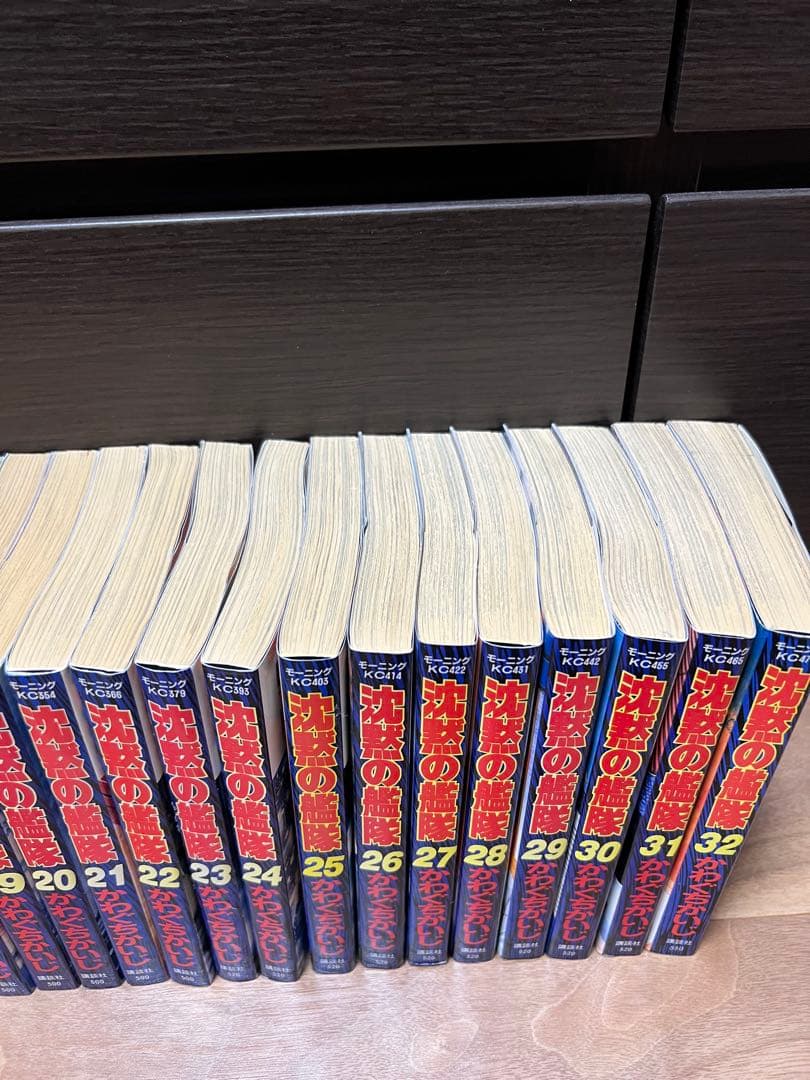 沈黙の艦隊　全32巻