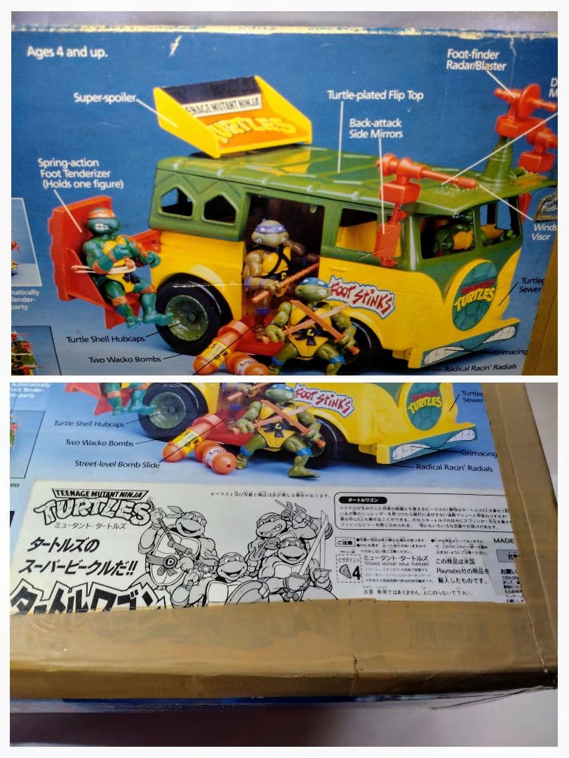 破損、欠品状態❌❌❌❌　ミュータントタートルズ　タートルワゴン・フィギュア