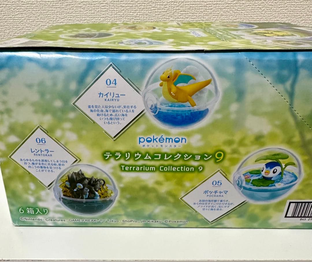 【未開封】ポケットモンスター テラリウムコレクション9 フルコンプ