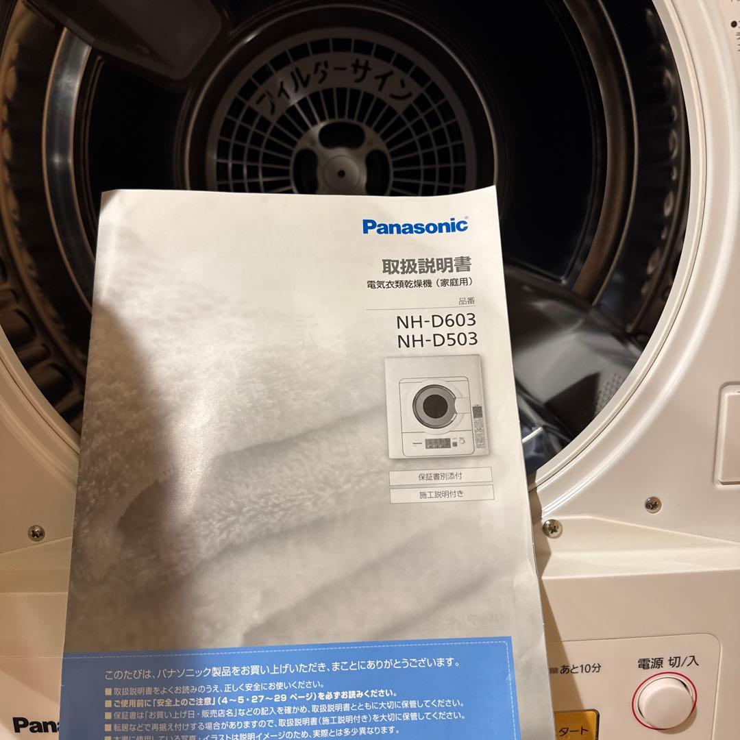 Panasonic 6kg 電気衣類乾燥機 NH-D603-W 2021年製