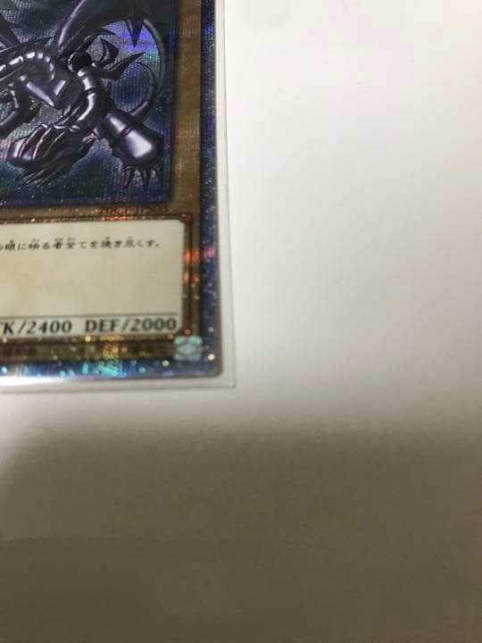 遊戯王　真紅眼の黒竜　20thシークレットレア