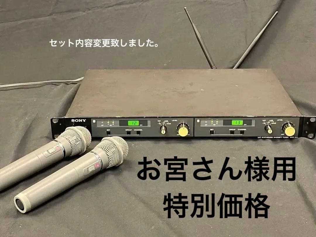 SONY WRR-840 とPanasonic WX-4100Aオマケ付きset