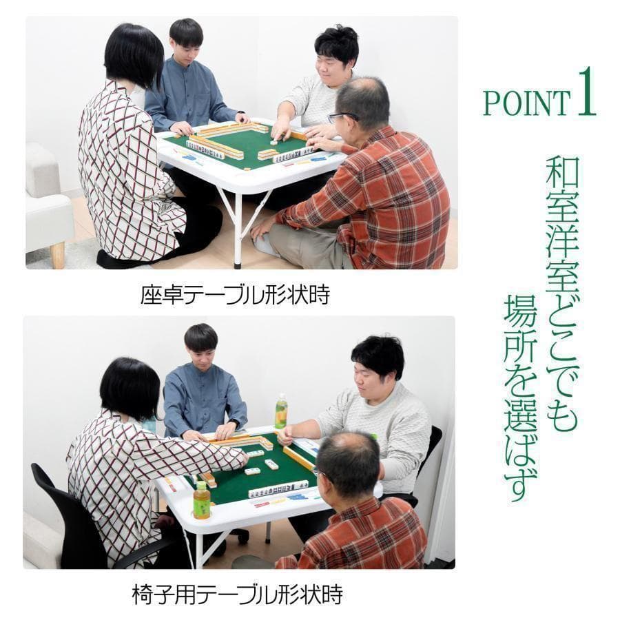 麻雀卓 麻雀牌 セット 折りたたみ 麻雀テーブル 手打ち 家庭用 白 2768