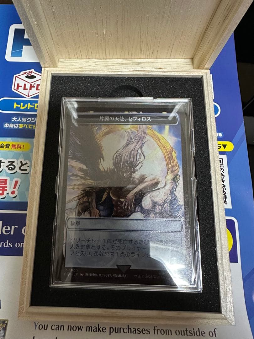 片翼の天使、セフィロス 紋章 ステンレストークン　木製箱付き