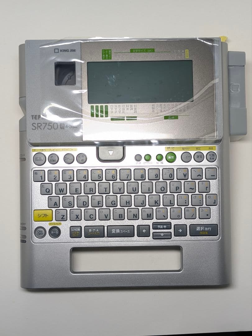 【未使用品】 テプラプロ　SR750 セット