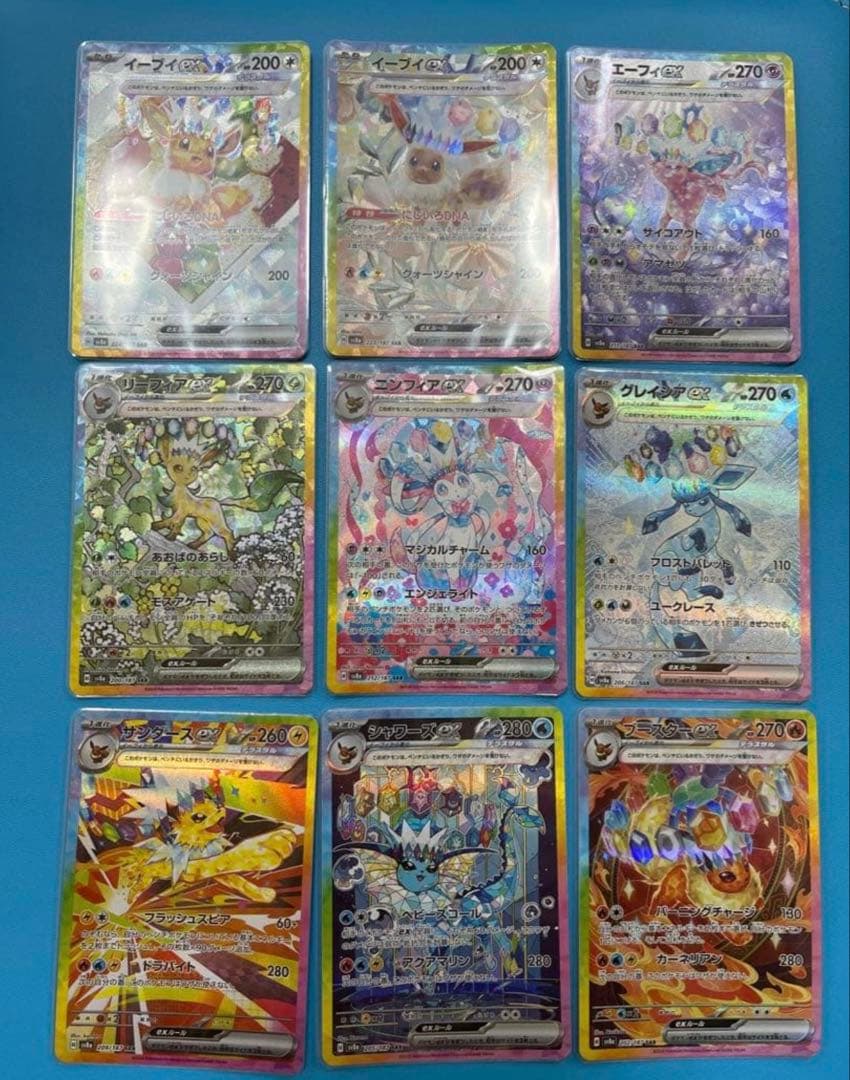 テラスタルフェスex ブイズ SAR 9枚 まとめ売りセット