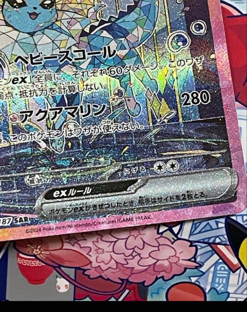 テラスタルフェスex ブイズ SAR 9枚 まとめ売りセット