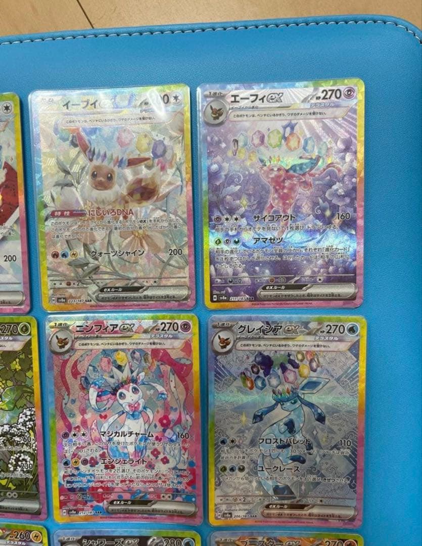 テラスタルフェスex ブイズ SAR 9枚 まとめ売りセット