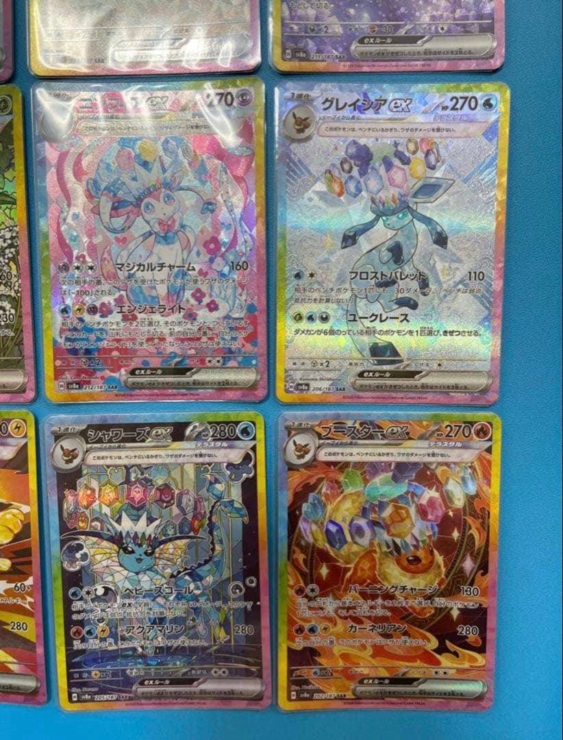 テラスタルフェスex ブイズ SAR 9枚 まとめ売りセット