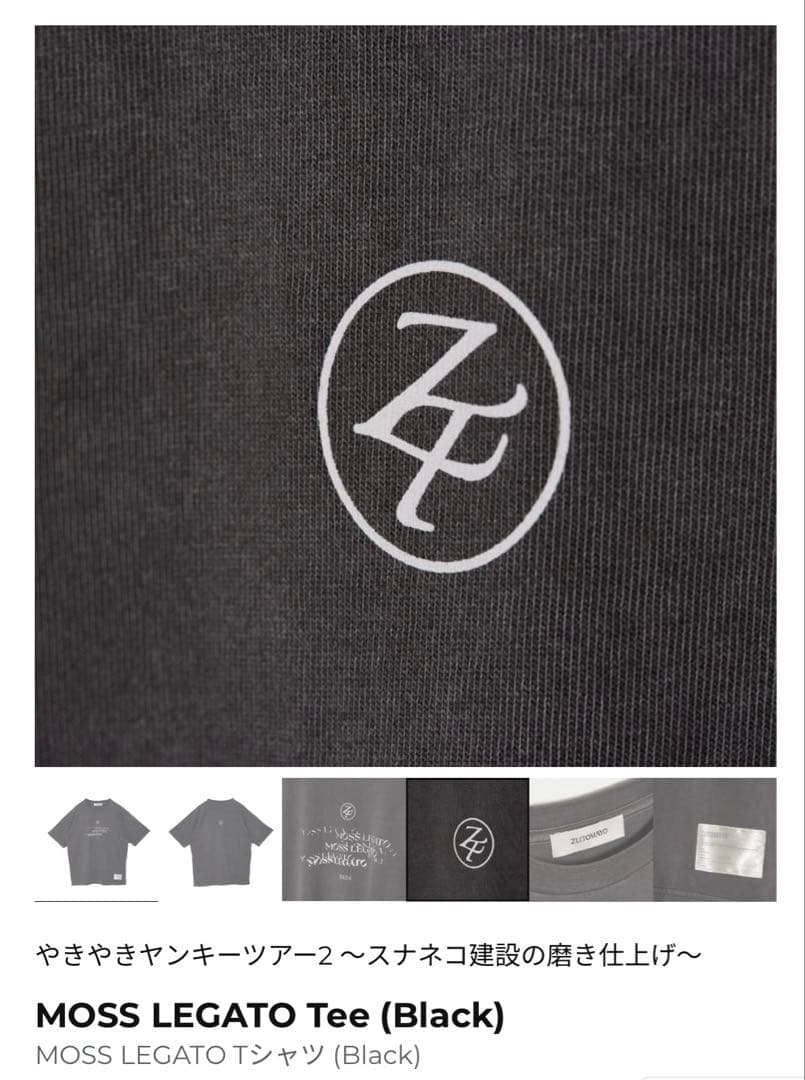 やきやきヤンキーツアー2 MOSS LEGATO Tee (Black)