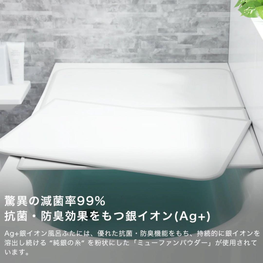 新品・未使用・未開封・抗菌風呂ふた 70〜80cm / 100〜160cm