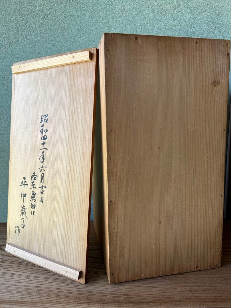 貴重 平中歳子 嬢子坐像 昭和41年 日本工芸会 張子人形 共箱付 紙塑人形