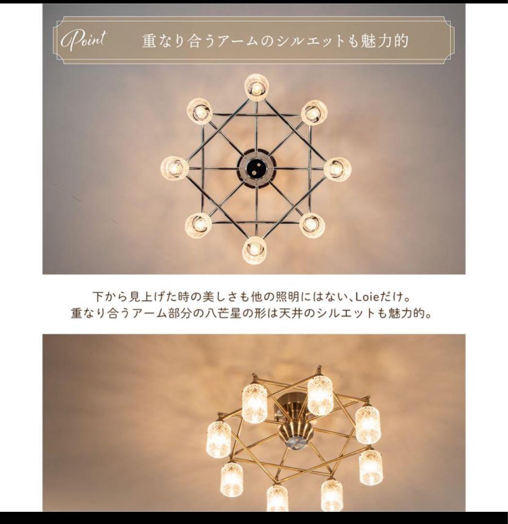 キジマ　シャンデリア　シーリングライト　amp51310 シルバー