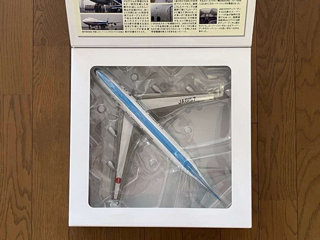 ANA ボーイング 747SR-100 モデル
