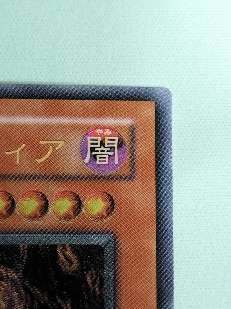 値下げーーー！１軍コレ『とても極美品』ダークネクロフィア　レリーフ