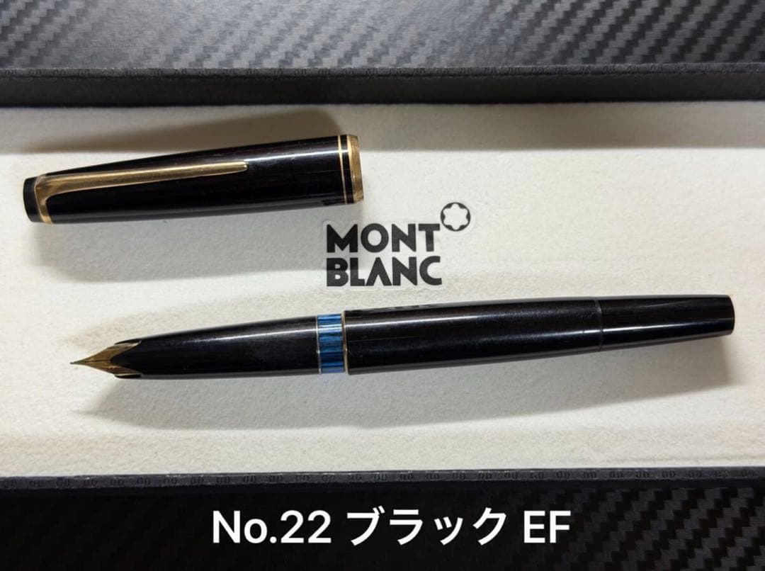 モンブラン No.22 ブラック EF 極細字 万年筆