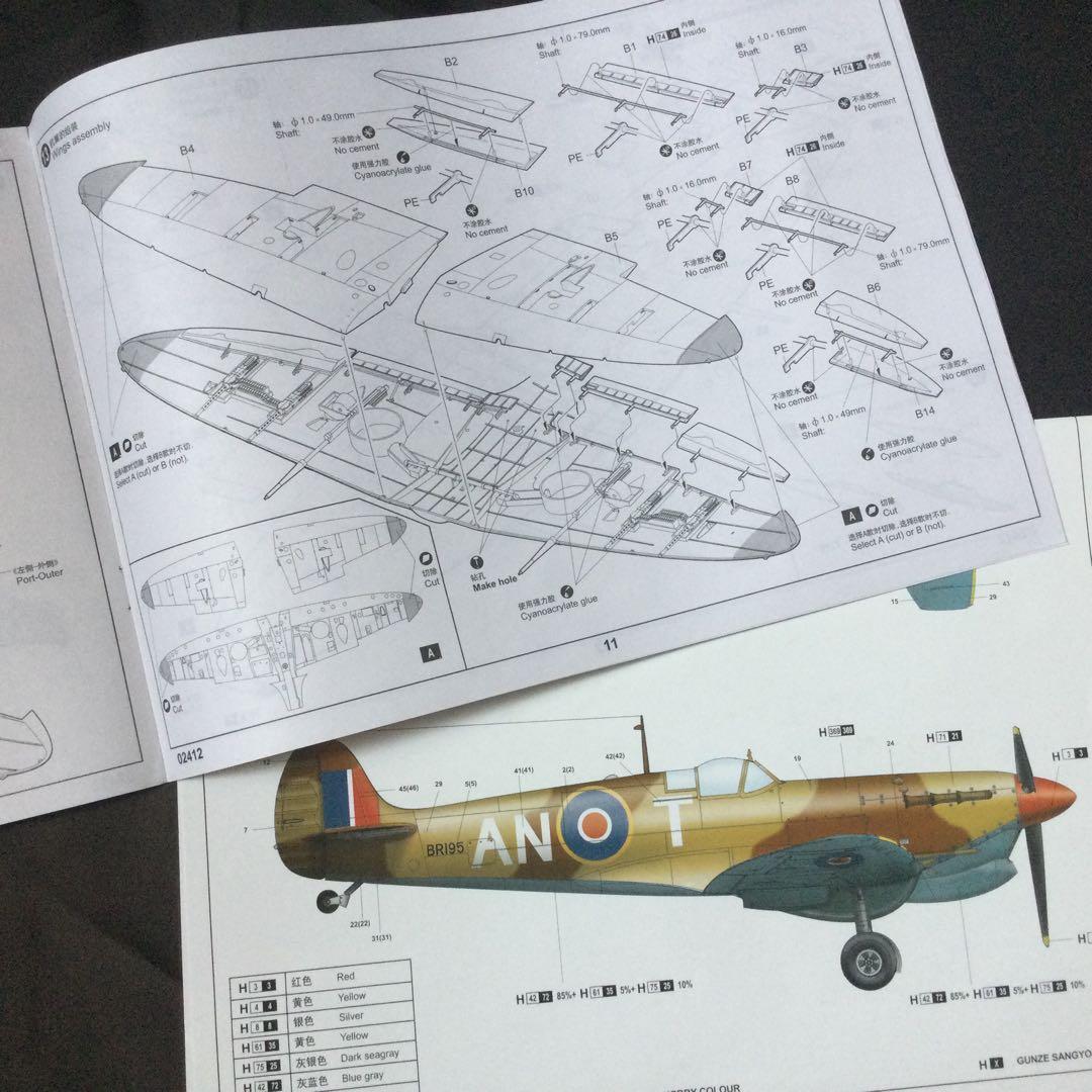 SPITFIRE MK.VB/TROP 1/24 TRUMPETER 未組立