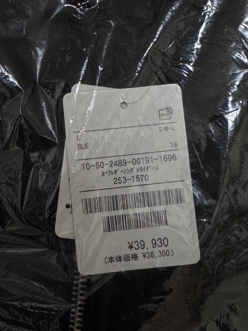 【新品】FREAK'S STORE フリークスストア レザージャケット サイズL