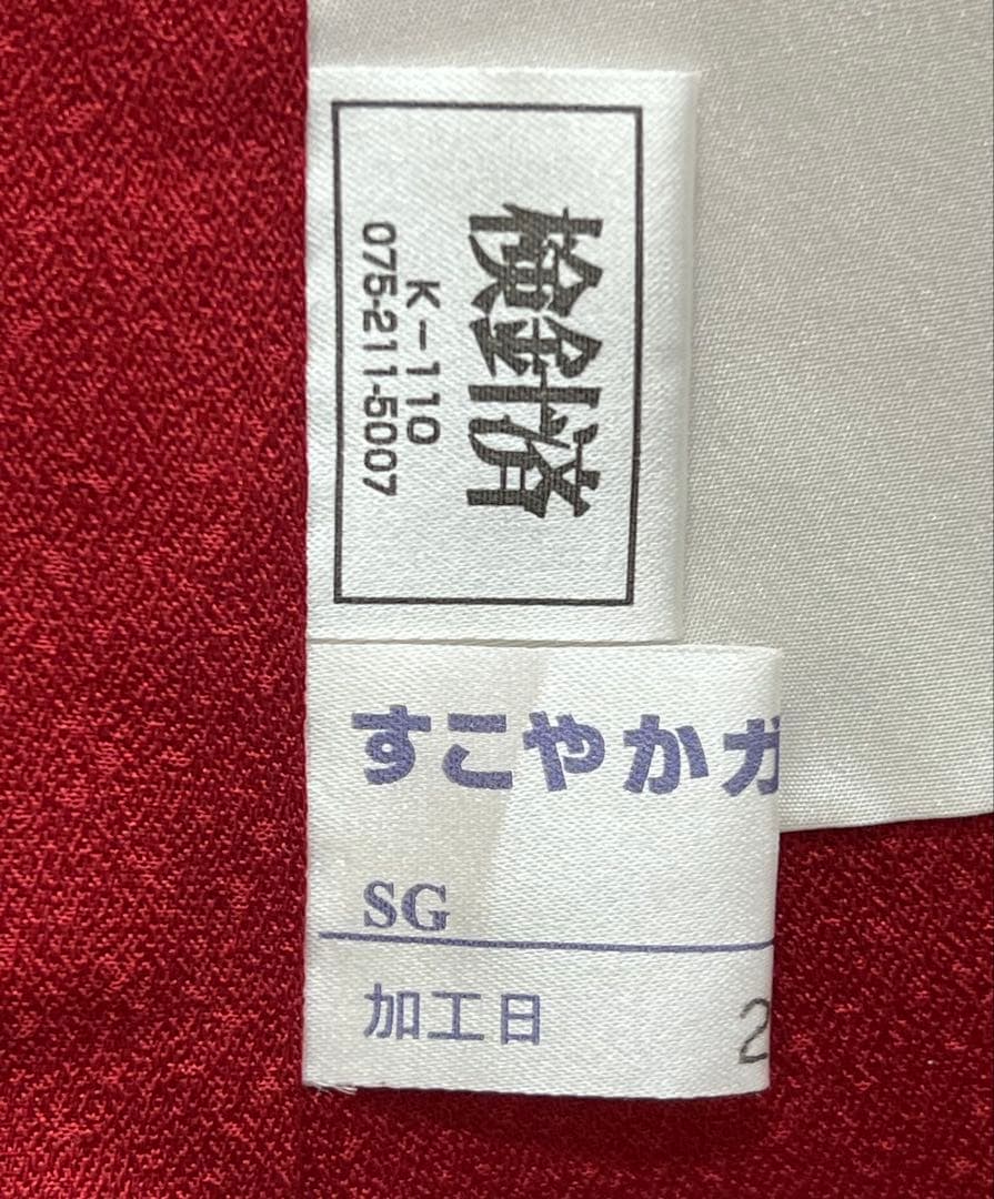 振り袖　フルセット　別誂長襦袢　成人式　刺繍入り　金彩加工　682