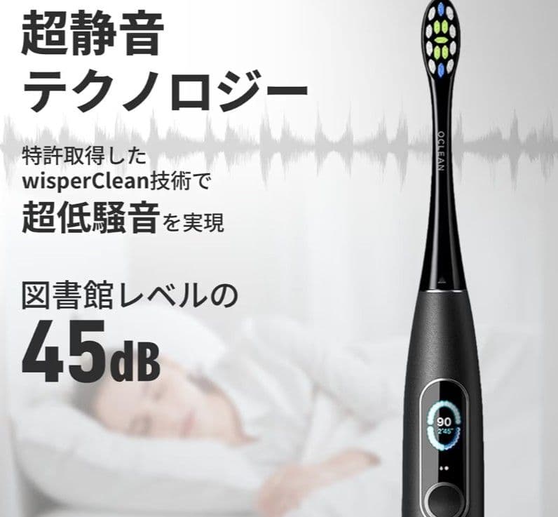 oclean X Pro Elite 電動歯ブラシ 本体