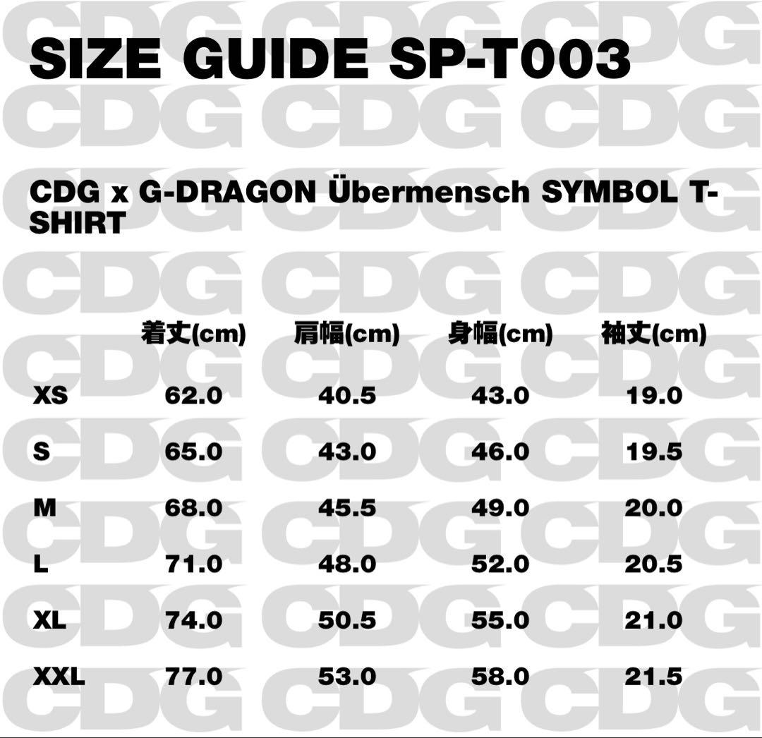 CDG x G-DRAGON Übermensch SYMBOL Tシャツ XL