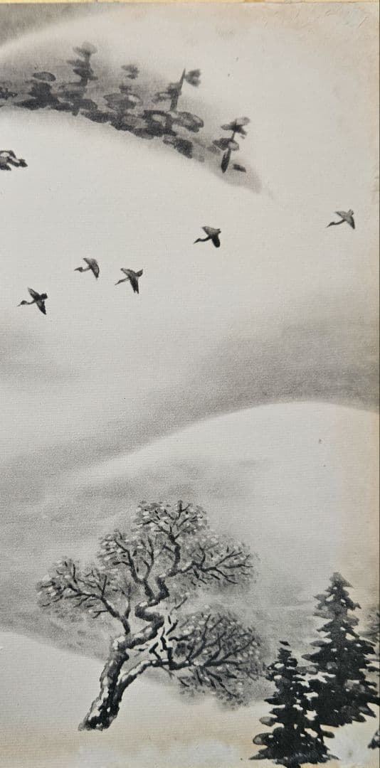 【工芸画】横山大観 画　冬景色に渡り鳥 絹本　額装　古い工芸版に当時の古木製額