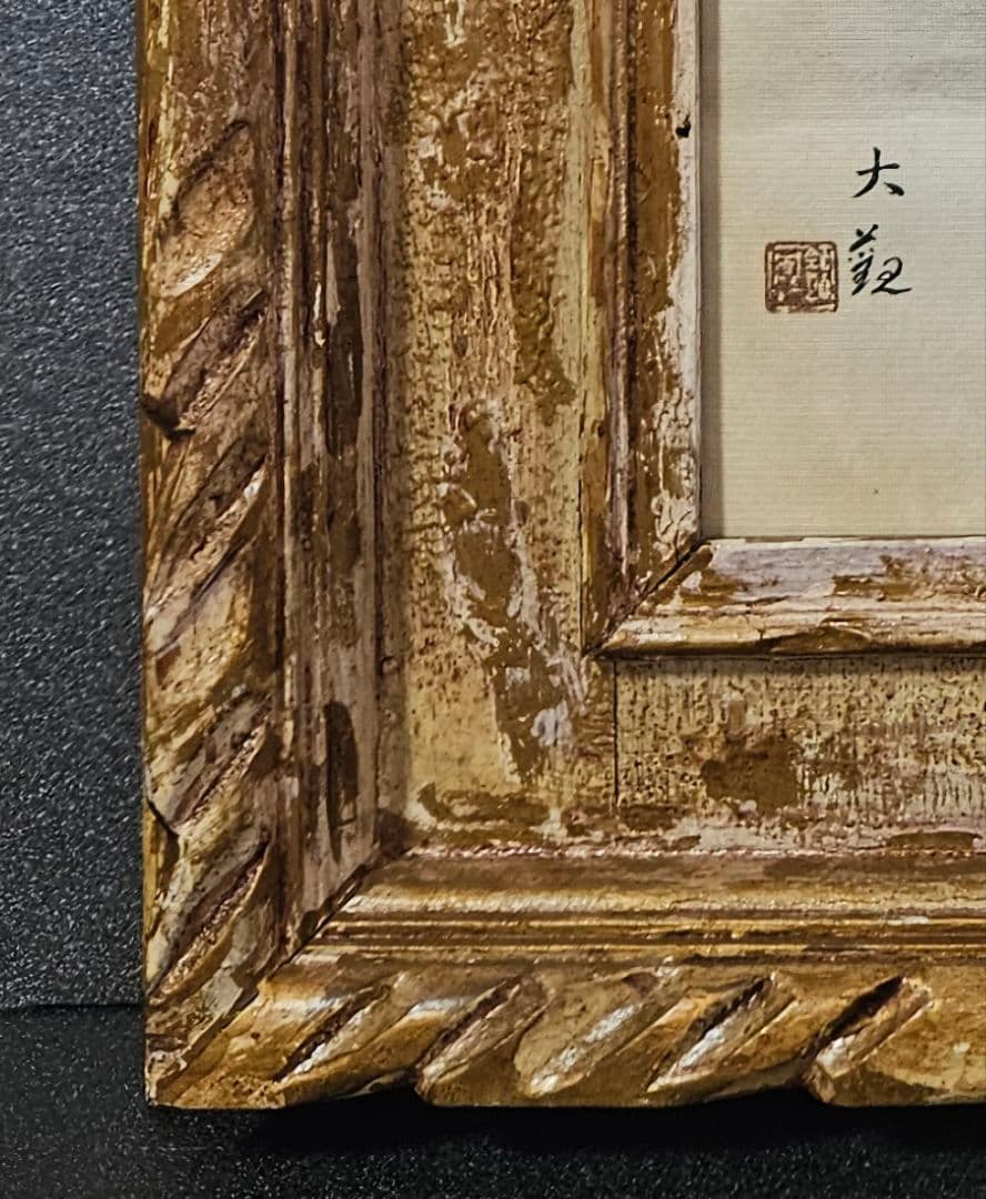 【工芸画】横山大観 画　冬景色に渡り鳥 絹本　額装　古い工芸版に当時の古木製額