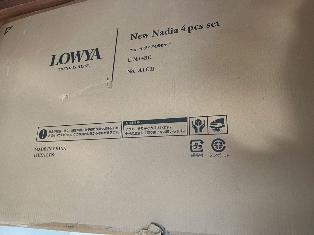 【10/29までの出品】LOWYA ダイニングセット　NEWナディア