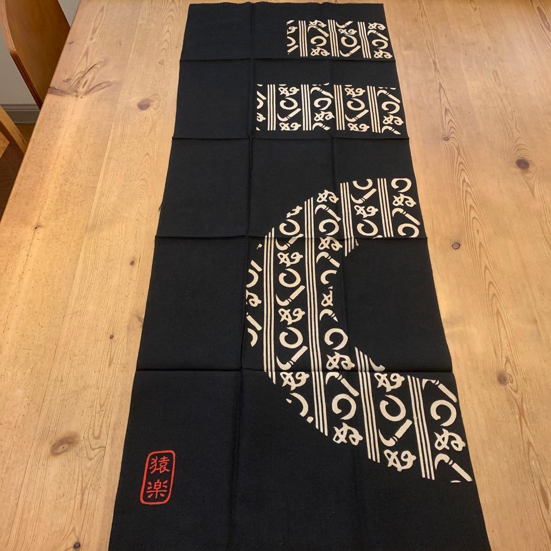 かまわぬ 開店記念手ぬぐい 11枚セット 非売品