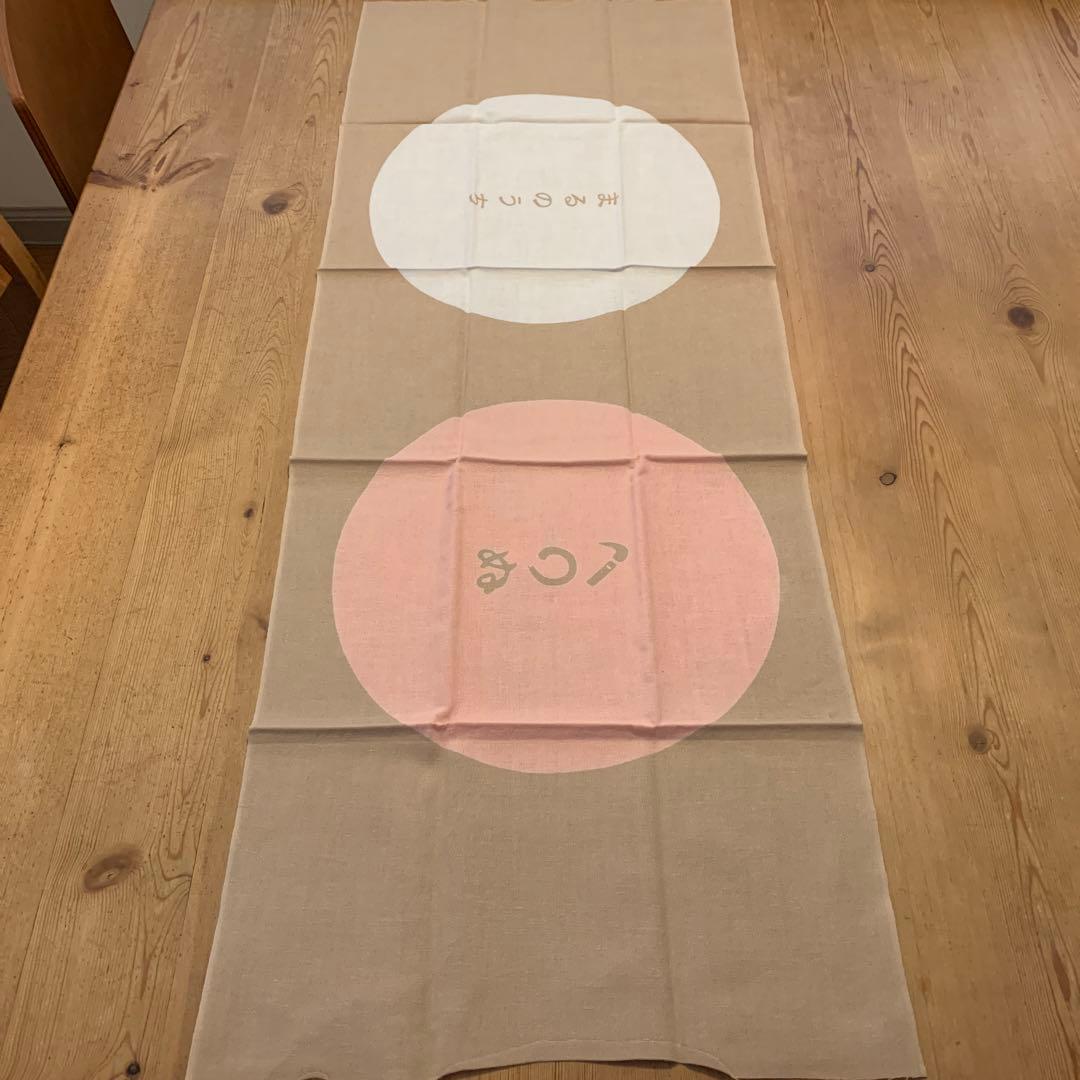 かまわぬ 開店記念手ぬぐい 11枚セット 非売品