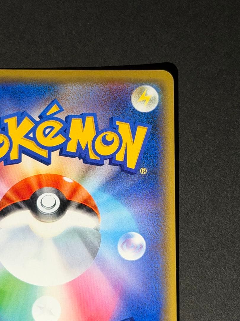 シブヤのピカチュウ プロモ ポケモンカードゲーム