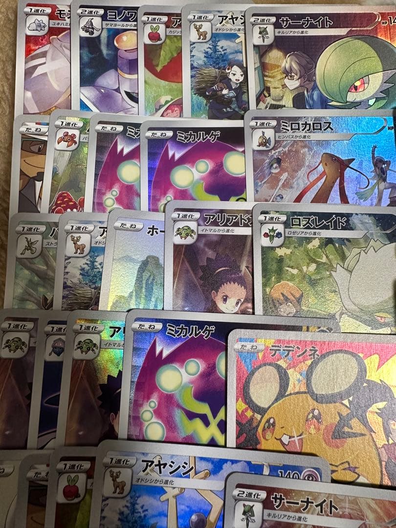 ポケモンカード chr 95枚 まとめ売り