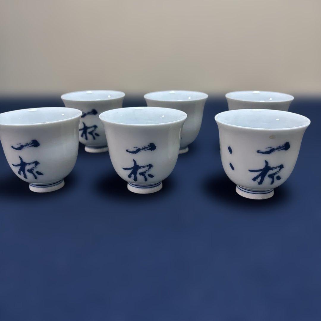 鍋島焼　魯山窯　汲み出し6客　湯呑　田山方南筆