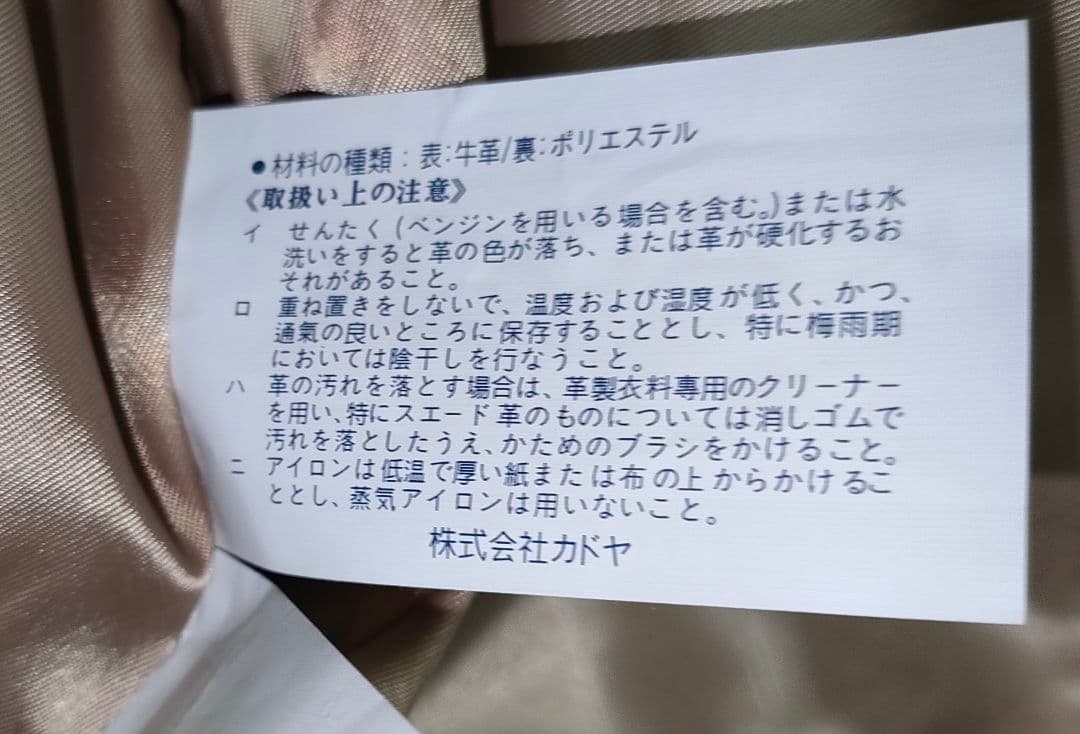 Kadoya TSR-2 / ブラック　Lサイズ