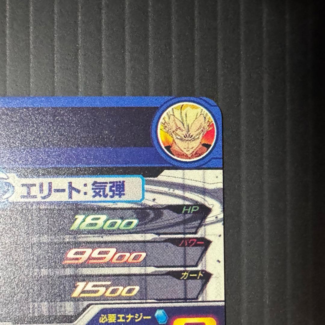 スーパードラゴンボールヒーローズ BM3-SEC2 LC 孫悟空