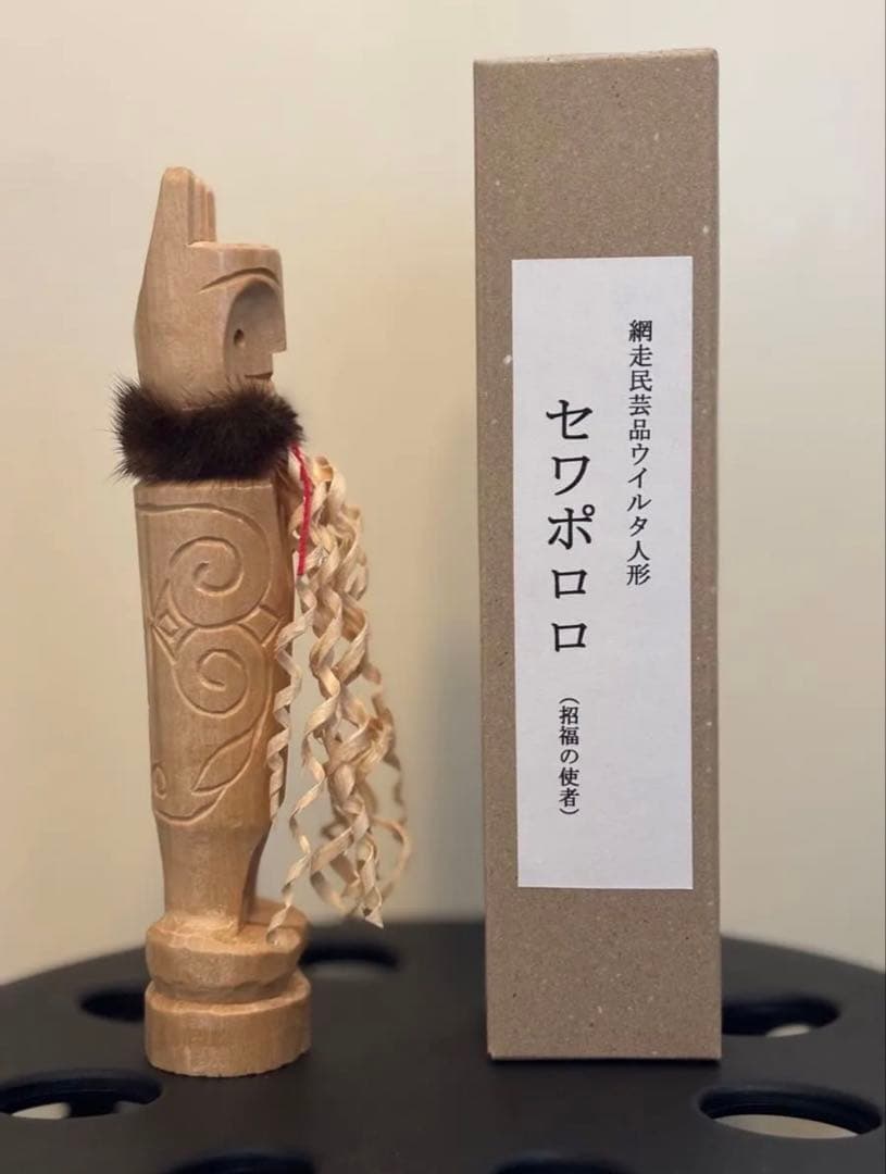 セワポロロ　招福の使者　アイヌ　網走　民芸　工芸品 木彫り 置物　大広民芸