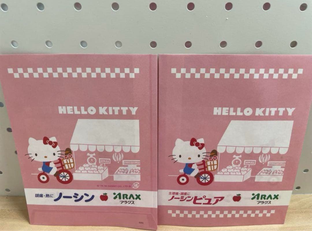 最終在庫分！　ハローキティ✖️ノーシン紙袋　147枚