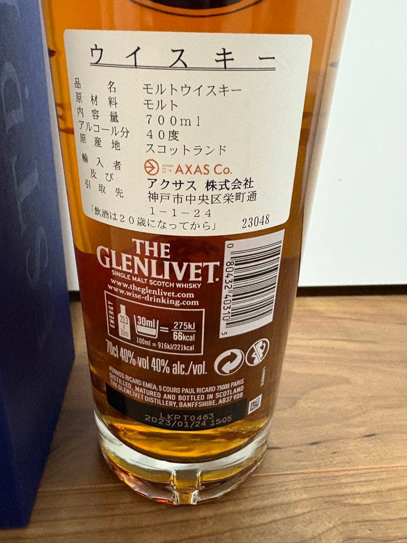 THE GLENLIVET 18年 シングルモルトウイスキー