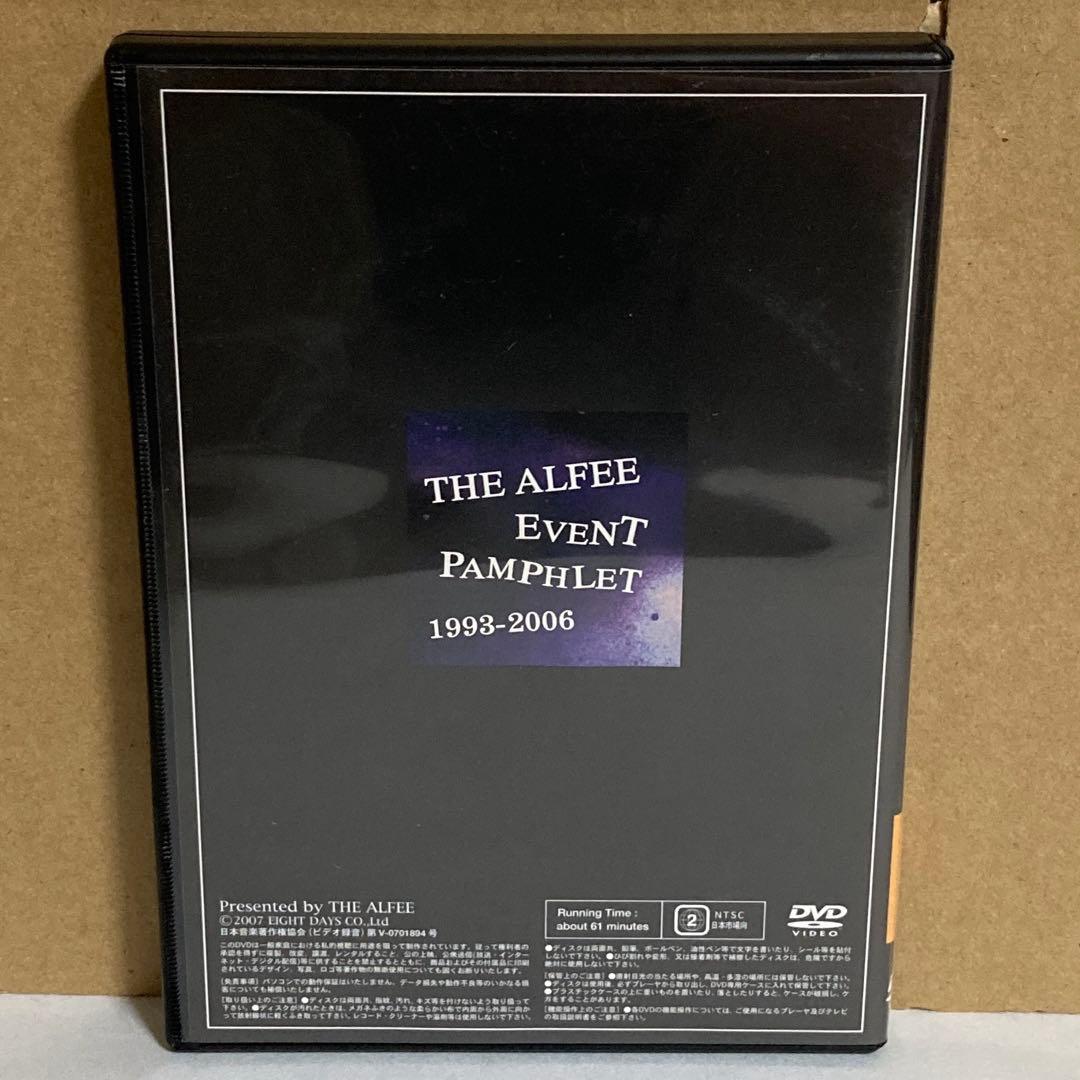 【専用】 THE ALFEE DVDパンフレット