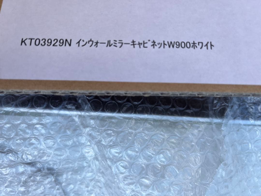 ミラタップ ホテルミラーW900/インウォール ホワイト KT03929N