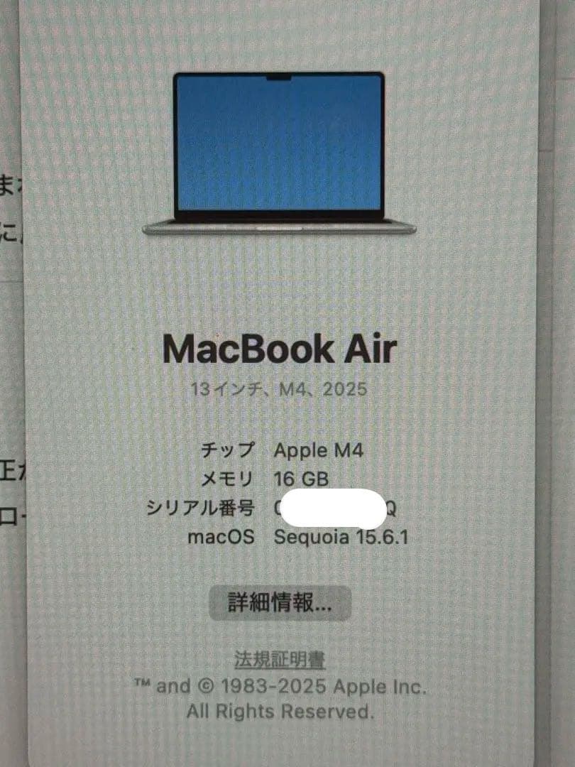 【極美品】MacBook Air13インチ 2025年M4 256GB シルバー