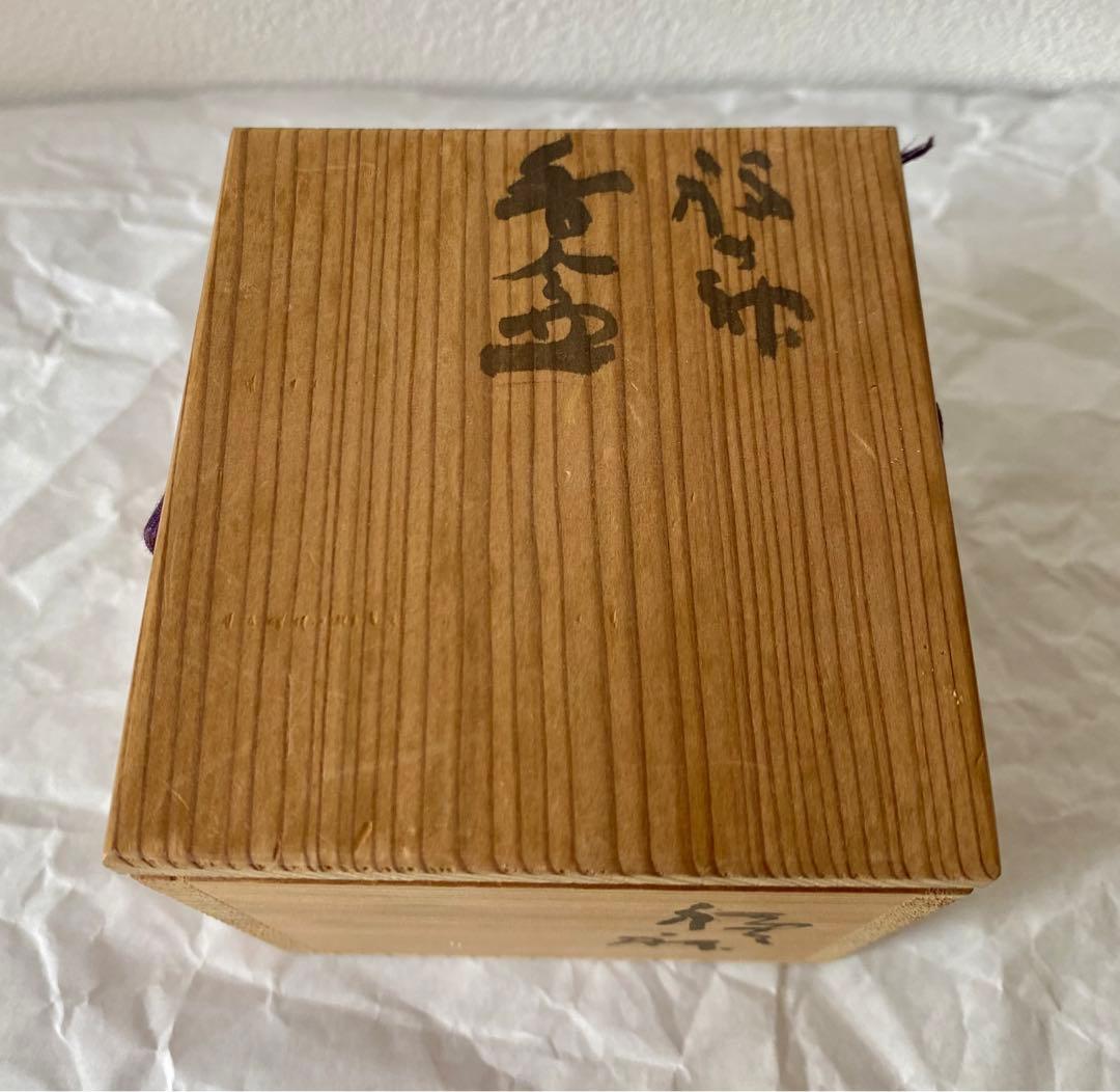 希少！　清水公照　泥仏 香合 福の神　共箱