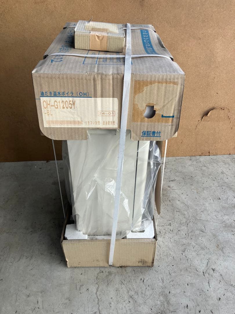 期間限定　NORITZ 給湯器 未使用　値下げ可能