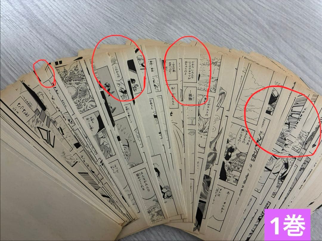 【裁断済み】NARUTO全72巻 BORUTO 全20巻セット おまけつき