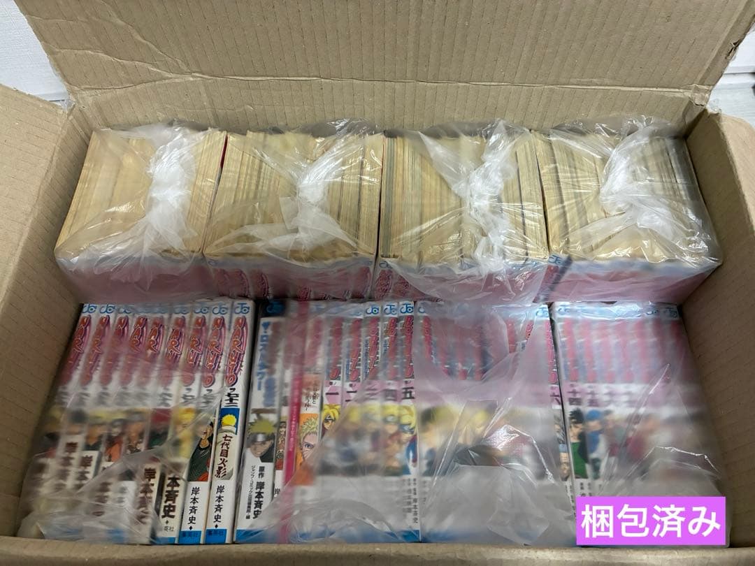 【裁断済み】NARUTO全72巻 BORUTO 全20巻セット おまけつき