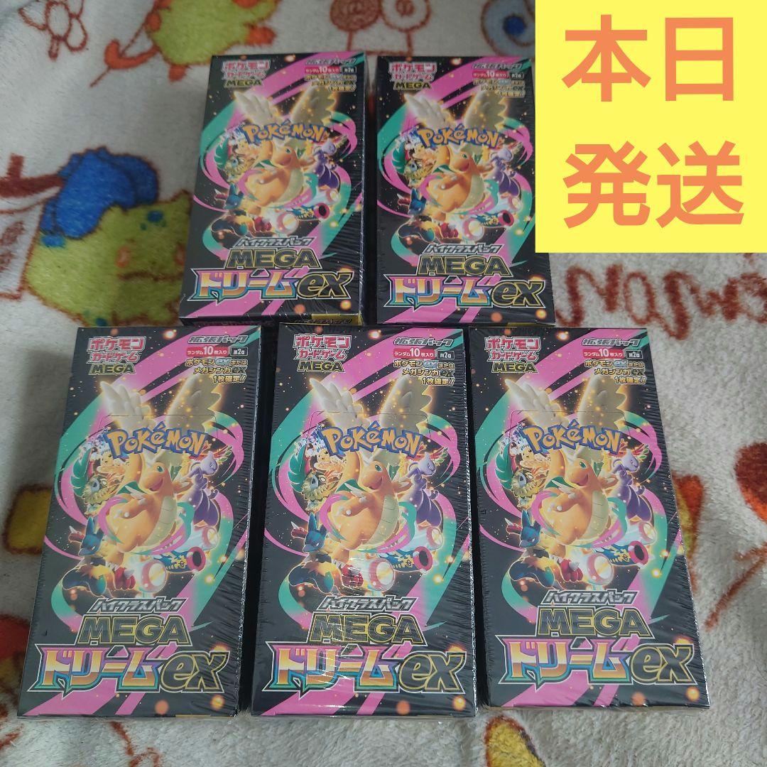 ポケモンカード　メガドリームex シュリンク付き　5box 新品未開封品